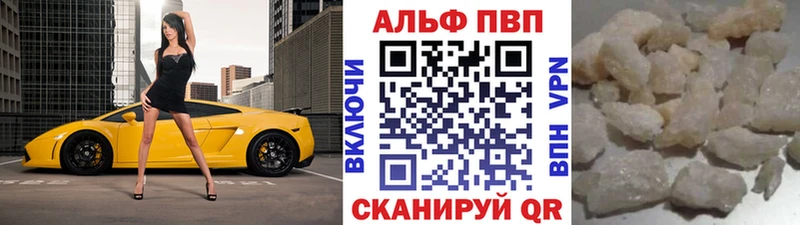 Alpha PVP СК КРИС  Хотьково 