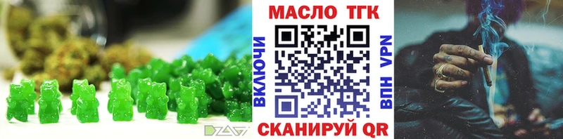 Еда ТГК конопля  Хотьково 
