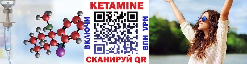 блэк спрут ССЫЛКА  маркетплейс клад  Кетамин ketamine  Хотьково 