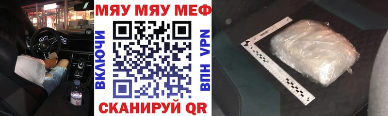 МЕФ mephedrone наркошоп Хотьково